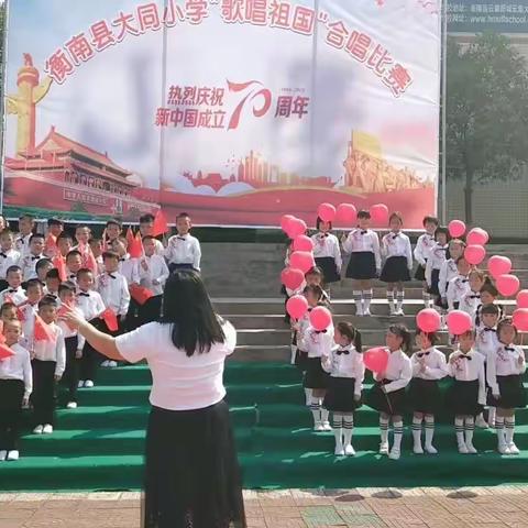 大同小学“庆国庆”合唱比赛101班合唱表演