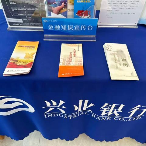 ［兴业银行大连锦绣支行］反假币宣传活动
