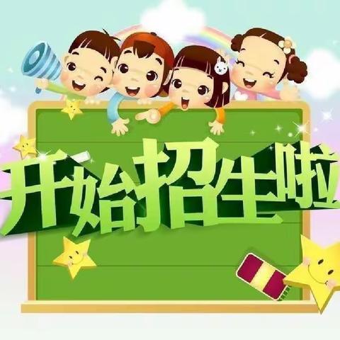 团堡镇朱砂民族小学附属幼儿园2022年春季学期招生啦