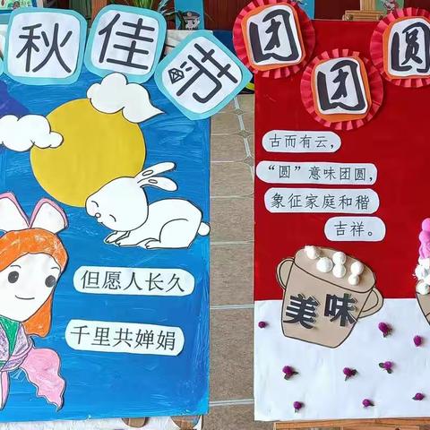 新雅幼儿园《团圆幸福花篮》送给您——贺中秋活动  🌷🌹