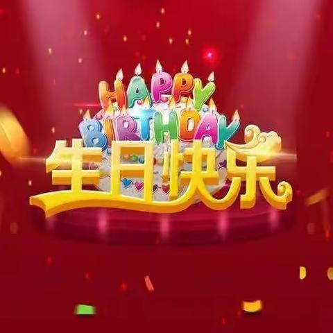 中宁县鹏欣丽都蓝天幼儿园大一班――幼儿园过生日🎂孩子美好的回忆👧