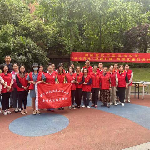 东山坪社区新时代文明实践站联合市南公司南岸供电中心开展“文明实践 美好家园”主题之“爱家园”全民动手活动