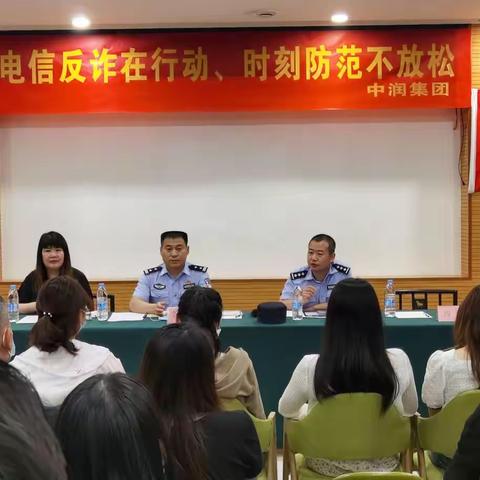 警民共建，全民反诈在行动