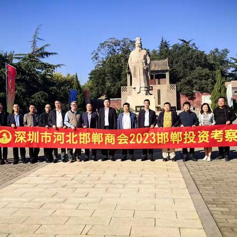 深圳河北邯郸商会一行来临考察