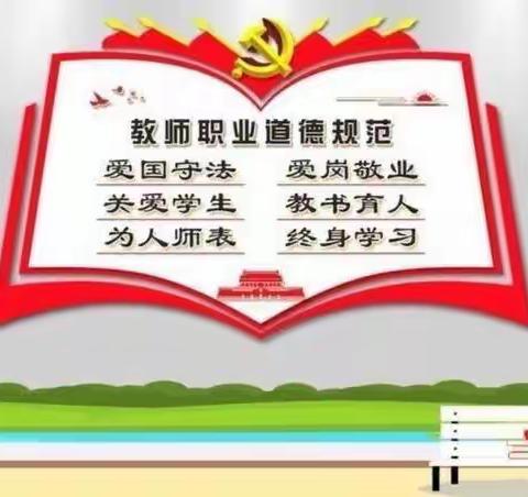 师德育桃李 敬业筑师魂