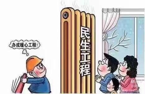 百姓最关心的事———李官屯村