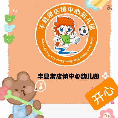 常店中心幼儿园2.20-2.24食谱回顾