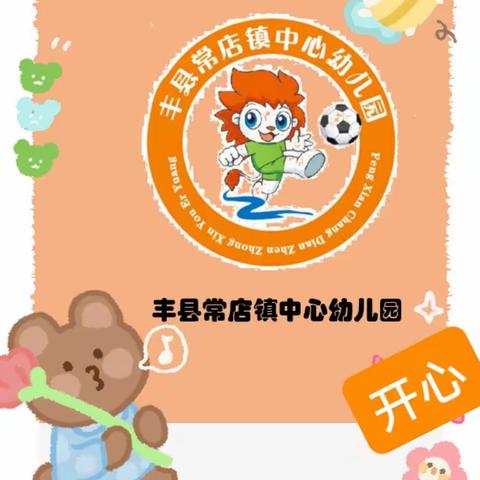 常店中心幼儿园2.6-2.10食谱回顾