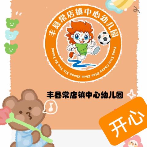 常店中心幼儿园2.27-3.3食谱回顾