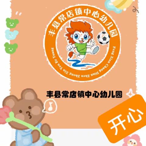 常店中心幼儿园3.6-3.10食谱回顾