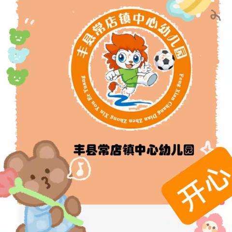 常店中心幼儿园2.13-2.17食谱回顾