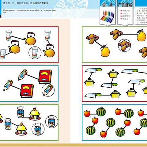 逻辑思维4A0304等量对应