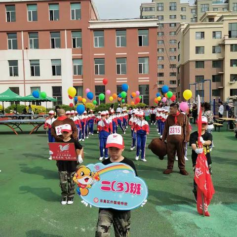 育红小学运动会~地表最强，三班最棒！