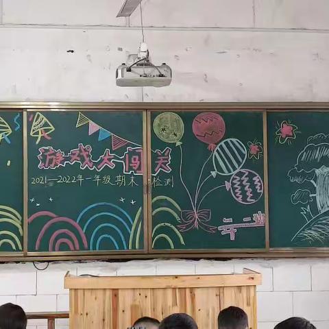 “趣玩乐学，多姿童年”——合江县甘雨镇黄桷小学一年级期末多元评价检测