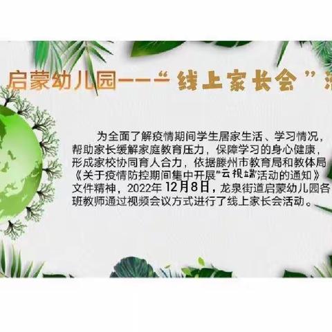 启蒙幼儿园的美篇