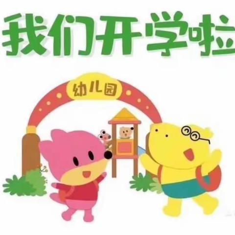 “幼”见美好🌸快乐“童”行—红川镇起航幼儿园🏫