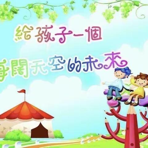 离园不离老师         停课不停游戏       ——灵台县幼儿园小班级幼儿居家游戏活动推送（一）