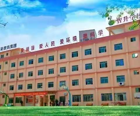 【智升学校】六（6）班——时光不老、我们不散