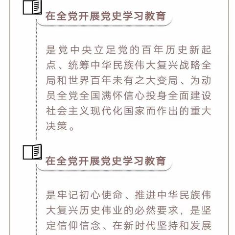 “学党史，强信念，跟党走”――制造二团总支第一团支部团员青年积极响应党史学习