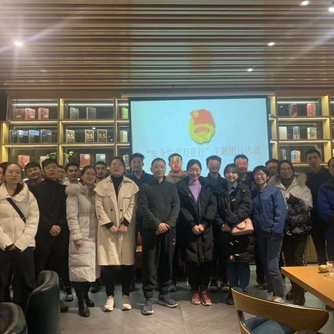 “安全生产万里行”――制造二团总支第一团支部主题团日活动