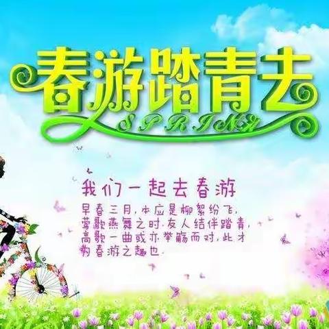 回郭镇小博士《承享欢乐世界》