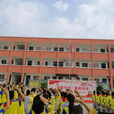 雷村小学“爱我中华 展我风采”庆祝祖国70周年华诞暨读书节活动