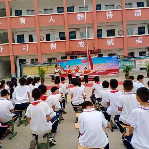 雷村小学“童心向党 党的光辉照我心”庆六一活动