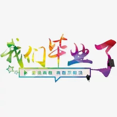 奔跑少年，青春再启航