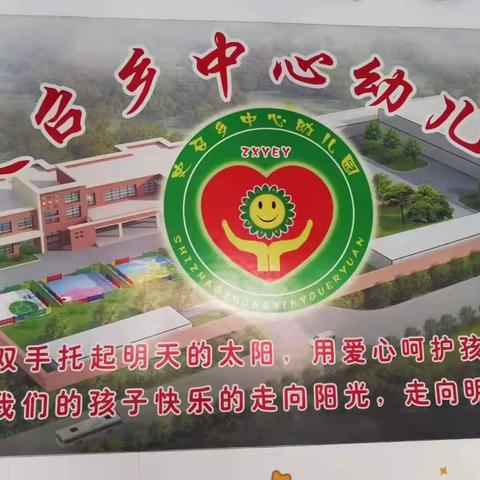 “祖国妈妈，生日快乐”——史召乡中心幼儿园“国庆”系列活动