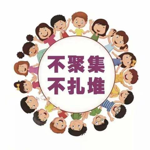 石家庄高新区澳贝儿幼儿园“防控疫情，减少外出”倡议书