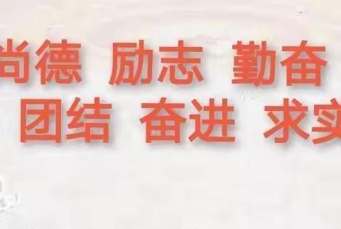 【迎盛会、铸忠诚、强担当、创业绩】——东二营镇初级中学召开“迎国庆，诵经典，喜迎党的二十大”活动