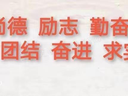 东二营镇初级中学——弘扬劳动精神，打造洁净校园
