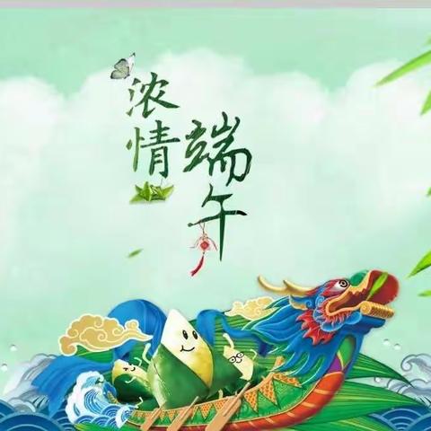 五界村小学——浓浓情端午节