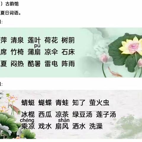 虽无纸笔也飘香——杨庄中心小学二年级无纸笔测试纪实