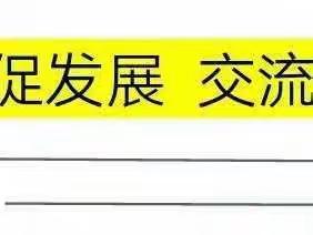 走进教研大讲堂，学习新课标新课堂——杨庄镇教研室组织数学教师云教研