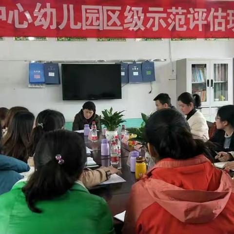 播州区洪关苗族乡中心幼儿园区级示范幼儿园评估活动（副本）