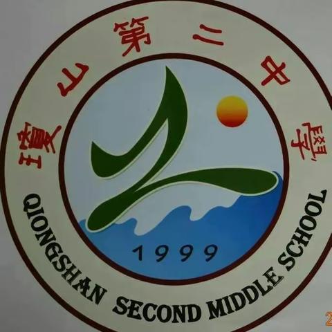 学科引领 精准备考——琼山二中中考备考学科专员会议