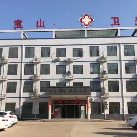 【永和镇七宝山卫生院】居民健康档案——属于您的专属健康知识，请接收！