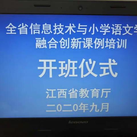 信息技术与语文学科的完美结合