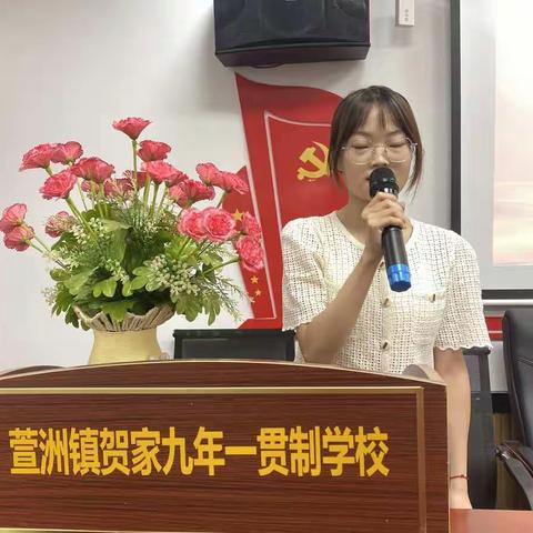 贺家九年一贯制学校2022年新进教师见面会暨培训会