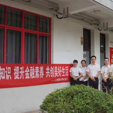 工商银行奉化支行开展“金融知识进校园”活动