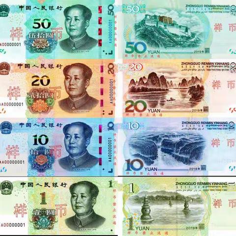 中国工商银行奉化支行开展2019年新版人民币集中宣传日活动