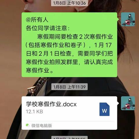 洪河屯乡二中八一班“温故知新”-寒假作业阶段性检查