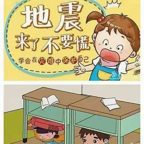 “演练有方，地震不慌” 创才幼儿园地震演练