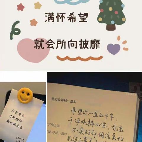 《少年不惧岁月长，彼方尚有荣光在》感悟青春，记录美好——襄职小教2101龚鑫