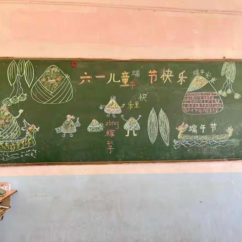 “粽”有欢乐  异样六一 ——千口镇张庄集小学六一活动