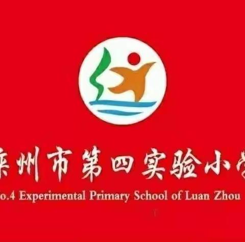 【为讲台舞者点赞】记滦州市第四实验小学教师王鑫伟