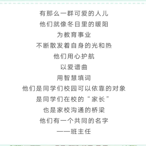 教育智慧共演绎  同台竞技展风采——朗陵街道中心校第一届班主任技能大赛