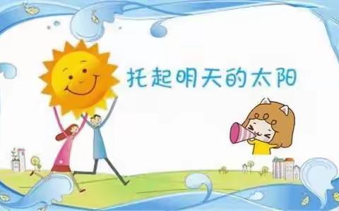 东街小学二年级（4）班《家长应该培养孩子的那些能力---俞敏洪老师讲座》