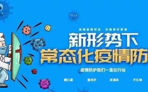 核酸检测进校园，未雨绸缪保安全——阳高小学核酸检测点纪实